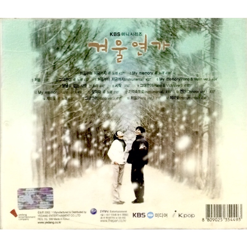 cdเพลง-เพลงเกาหลี-เสียงต้นฉบับ-ลิขสิทธิ์แท้-แผ่นใหม่มือ1