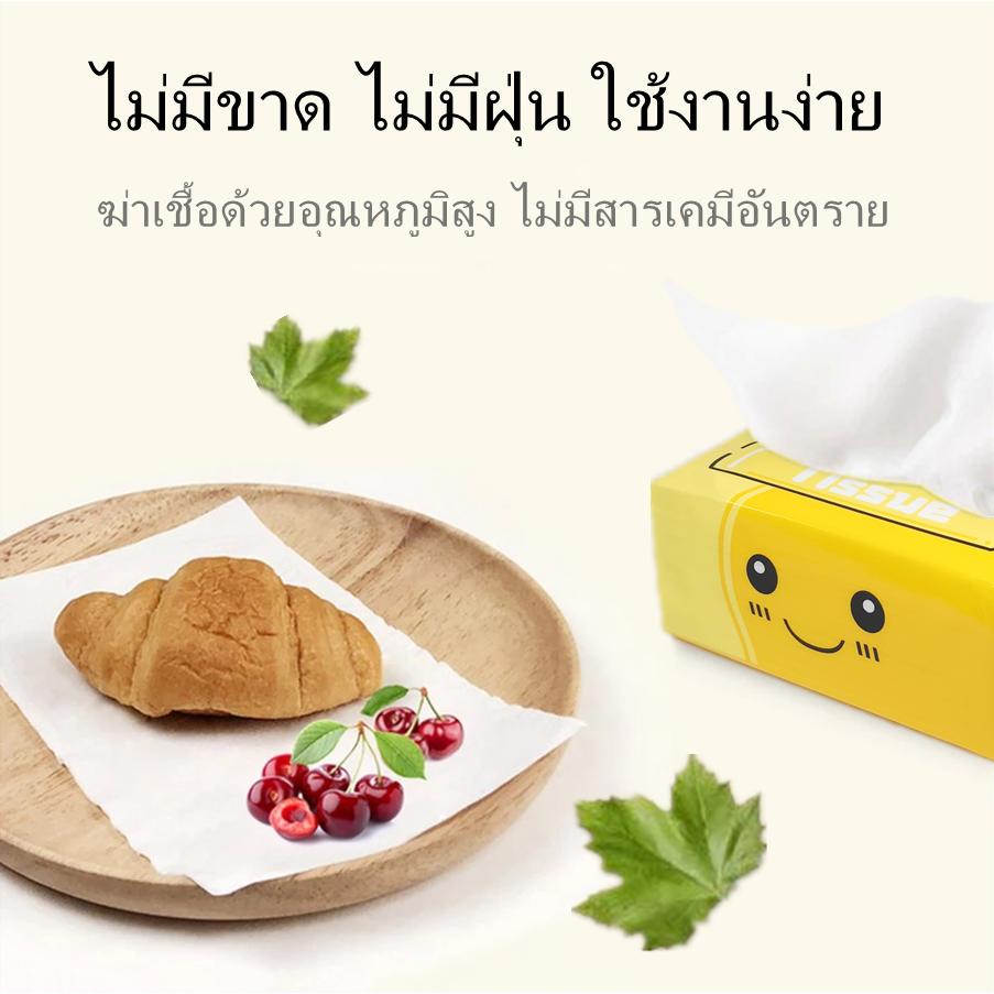กระดาษทิชชู่-หนา-4-ชั้น-300-แผ่น-ทิชชู่แบบดึง-เหนียว-แข็งแรง-และ-นุ่ม-กระดาษเช็ดหน้า-กระดาษเช็ดมือ