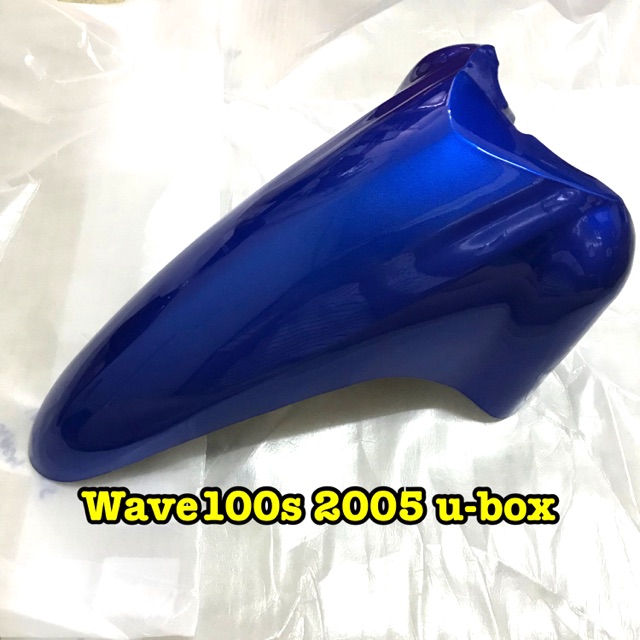 เก็บเงินปลายทาง-บังโคลนหน้า-wave-100s-ปี2005-u-box-สีน้ำเงิน