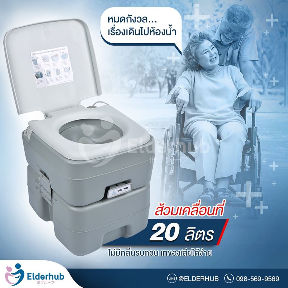 ส้วมเคลื่อนที่-สุขาเคลื่อนที่-portable-toilet-20-ลิตร-พกพาง่ายสะอาดไร้กลิ่น-1-ชิ้น