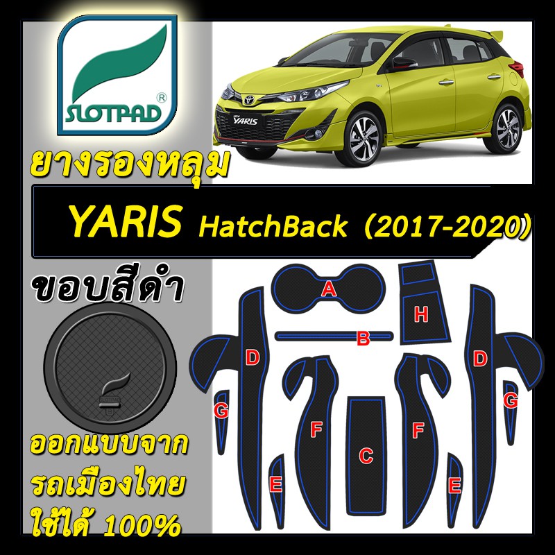 slotpad-แผ่นรองหลุม-toyota-yaris-minorchange-hatchback-ออกแบบในเมืองไทย-ยางรองแก้ว-ยางรองหลุม-ที่รองแก้ว-slot-pad-ยาริส
