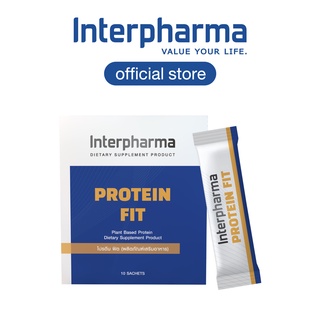 ภาพหน้าปกสินค้า[ สินค้าใหม่ ] Interpharma : Protein Fit (โปรตีน ฟิต) ที่เกี่ยวข้อง
