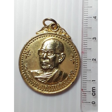 เหรียญ-หลวงพ่ออาจ-วัดมหาธาตุ-กรุงเทพ-ปี2518-กะหลั่ยทอง