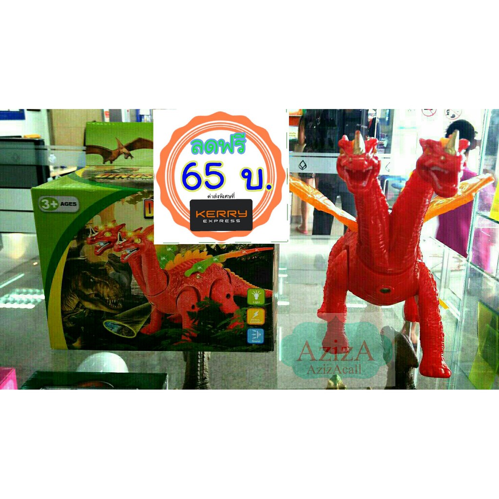 ไดโนเสาร์เดินได้-ไดโนเสาร์มีเสียง-ไดโนเสาร์ฉายภาพ-ไดโนเสาร์3d-dinosaurs-era-ไดโนเสาร์-2หัว-ไดโนเสาร์