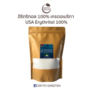 อิริทริทอลอเมริกา (USA Erythritol 100%) ขนาด 200 กรัม ไม่กระตุ้นอินซูลิน และรักษาระดับน้ำตาลในเลือด คีโต คลีนทานได้