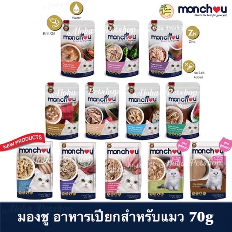 ภาพหน้าปกสินค้าMonchou Premium Cat Pouch  ️ มองชู อาหารเปียกเกรดพรีเมี่ยม สำหรับแมว 70