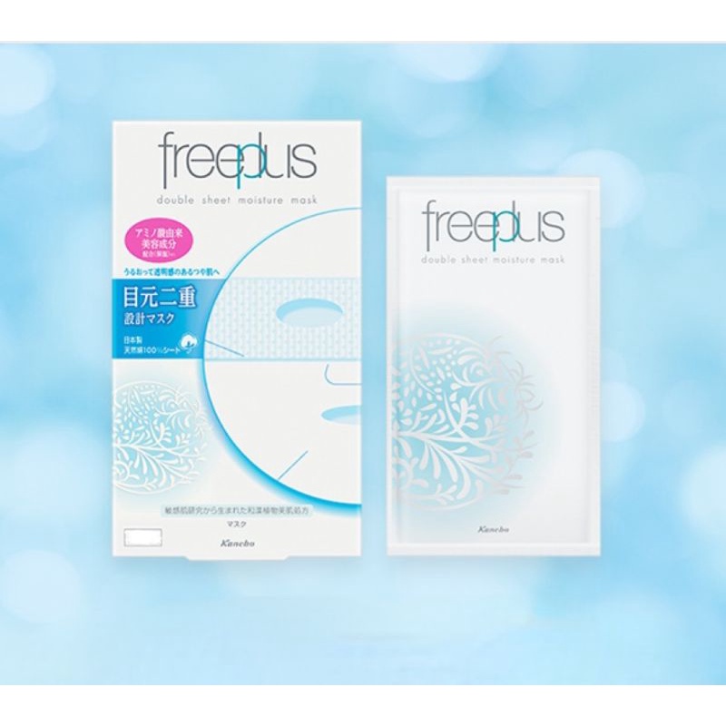 (พร้อมส่ง)Freeplus Double Sheet Moisture Mask Sheet 25ml | Shopee Thailand