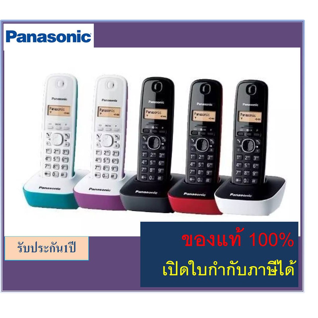 ราคาและรีวิวPanasonic TG3411 /TG1611 โทรศัพท์บ้าน-สำนักงาน โทรศัพทไร้สาย KX-TG3411 Panasonic Cordless ใช้ร่วมกับตุ้สาขาโทรศัพท์