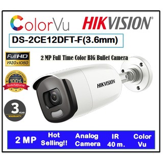 Hikvision Colorvu รุ่น DS-2CE12DFT-F(3.6mm) คมชัด 2MP (3.6MM) ภาพสี 24ชั่วโมง True WDR,IR 40M. กันน้ำ IP67 รับประกัน 3ปี