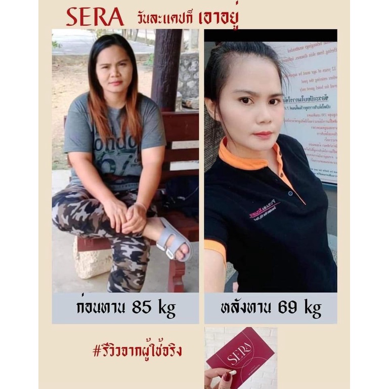 ของแท้-sera-by-sowi-เซร่า-โซวี่-อาหารเสริมลดน้ำหนัก-เร่งด่วน-สูตรดื้อยา-ลดยาก-อ้วนกรรมพันธุ์-อ้วนหลังคลอด-ของแท้100