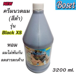 โบเซ็ท ครีมนวดผม สีดำ Black XS  ขนาด 3200 ml.