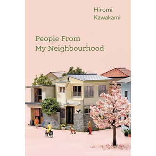 หนังสือภาษาอังกฤษ People From My Neighbourhood by Hiromi Kawakami พร้อมส่ง