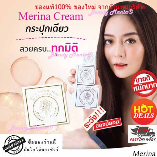 merina-เมอร์รีน่า-ครีมแก้มบุ๋ม-ขนาด-20-กรัม-เมอริน่า-ของแท้