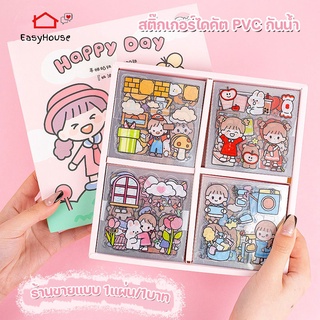 🎉🌻ของแถมลูกค้า🎉🌻 Sticker สติ๊กเกอร์น่ารัก สําหรับตกแต่งไดอารี่ สติ๊กเกอร์ DIY สติ๊กเกอร์ไดคัท ลายน่ารัก สติ๊กเกอร์ตกแต่ง