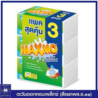 *Maxmo แม๊กซ์โม่ โมเวล ทิวลิป กระดาษอเนกประสงค์ แบบแผ่น 90 แผ่น แพ็ค 3 4734