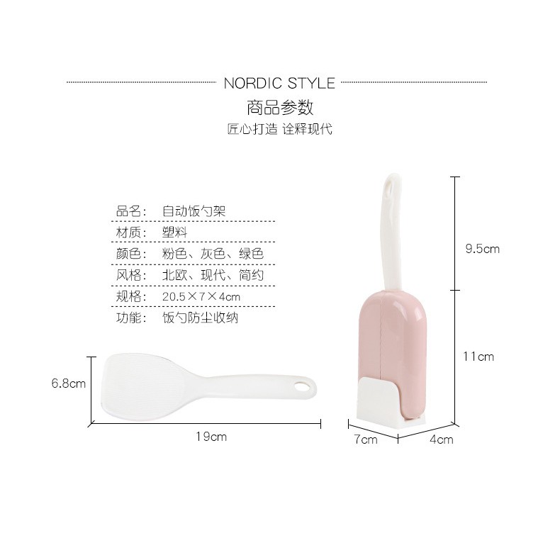 ทัพพีข้าวพร้อมที่เก็บ-ช้อนตักข้าว-ที่ตักข้าว-ที่ใส่ช้อนข้าว-ทัพพีตักข้าว-ทัพพีพร้อมที่เก็บ