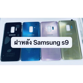 อะไหล่ฝาหลัง รุ่น ซัมซุง Samsung S9 พร้อมส่ง สีอาจจะผิดเพี้ยน อาจจะไม่ตรงตามที่ลง สามารถขอดูรูปสินค้าก่อนสั่งซื้อได้