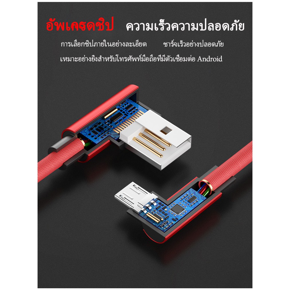 2m-micro-usb-90-องศาข้อมูลการชาร์จอย่างรวดเร็วสายชาร์จสำหรับซัมซุงxiaomi-huawei