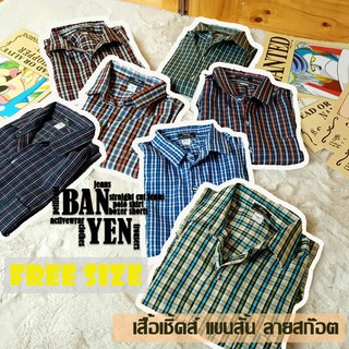 เสื้อเชิดส์ แขนสั้น ลายสก็อต FREE SIZE ใหญ่