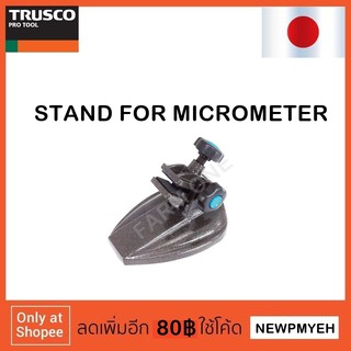 TRUSCO : TMS-R (415-3049) STAND FOR MICRO METER ขาจับไมโครมิเตอร์