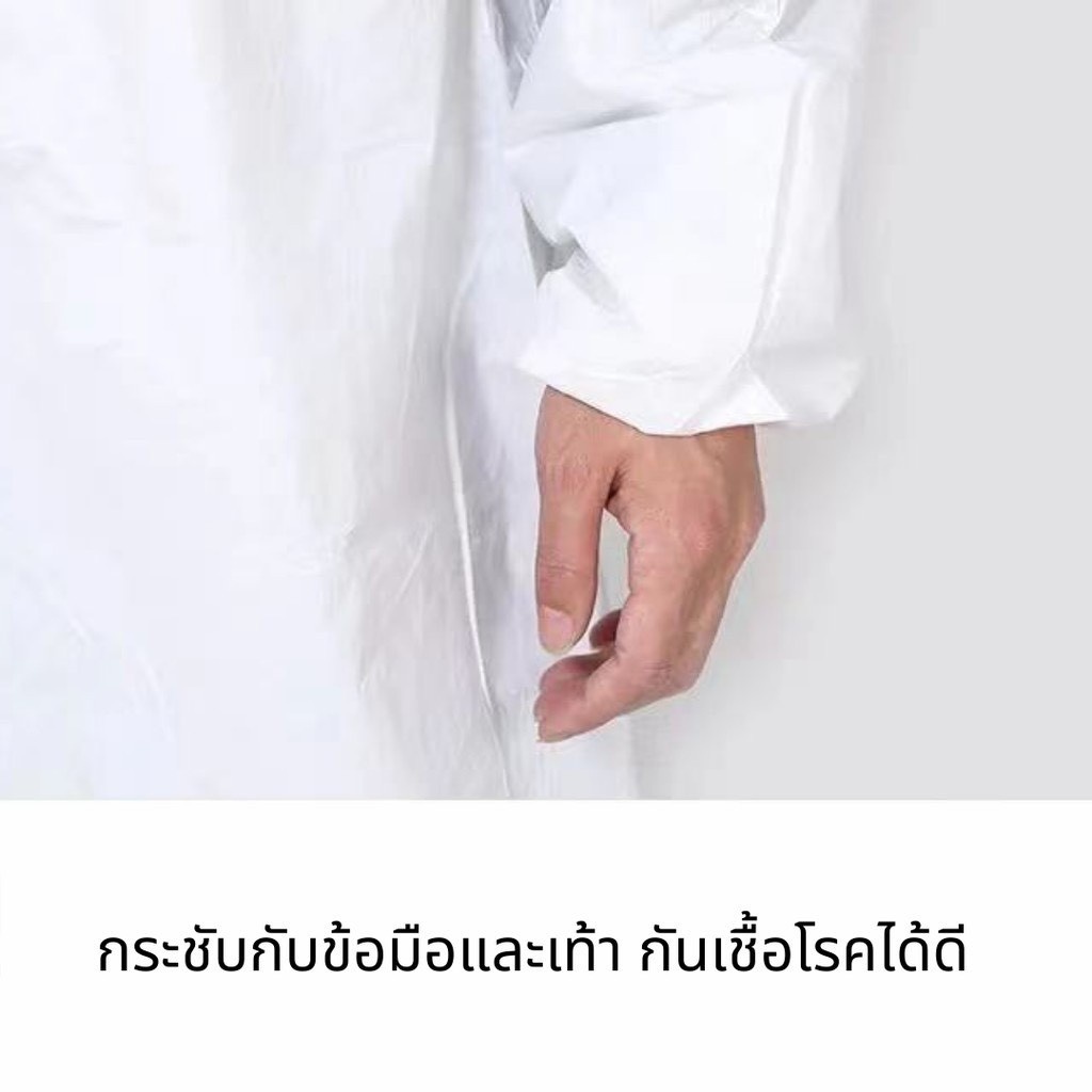 พร้อมส่งที่ไทย-ชุด-ppe-หนา-65-gsm-มาตรฐานใช้ในโรงพยาบาลป้องกันเชื้อโรคและละอองต่างๆได้ดี