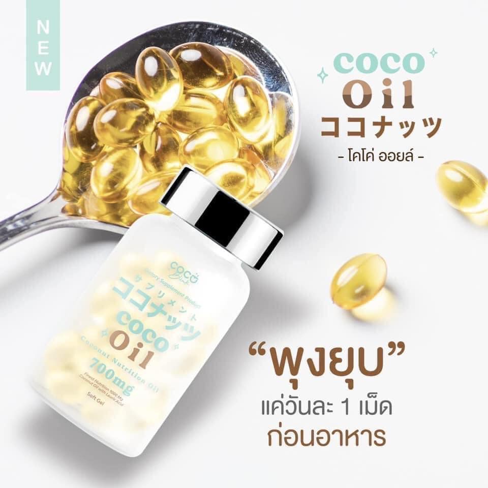 ภาพสินค้าน้ำมันมะพร้าว MCT OIL โคโค่บริ้ง coco blink 20 แคปซูล จากร้าน ken2499 บน Shopee ภาพที่ 3