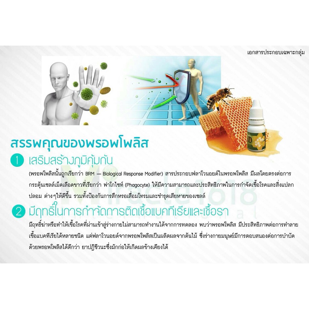 ผลิตภัณฑ์-green-o-กรีนโอ-propolis-พรอพโพลิส-2-ขวด