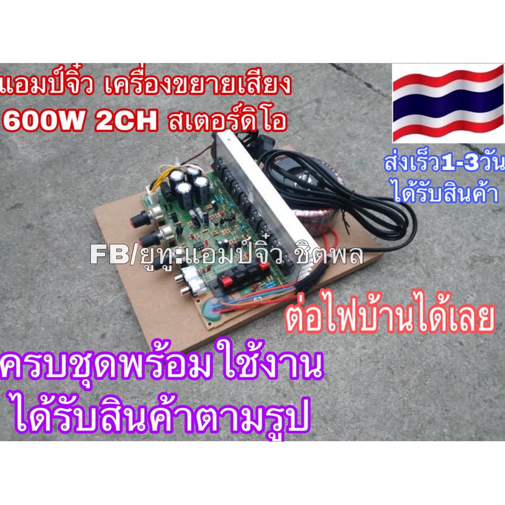 แอมป์จิ๋ว-เครื่องขยายเสียง-600w-เสตอร์ดิโอ-2ch-พร้อมใช้งาน