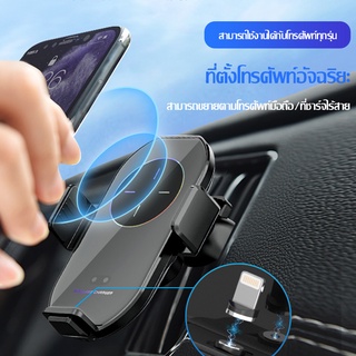 15W QI Wireless Car Charger แท่นชาร์จในรถยนต์ ที่ชาร์จไร้สายในรถ ขาตั้งโทรศัพท์ แม่เหล็ก USB เซ็นเซอร์อินฟราเรดโทรศัพท์