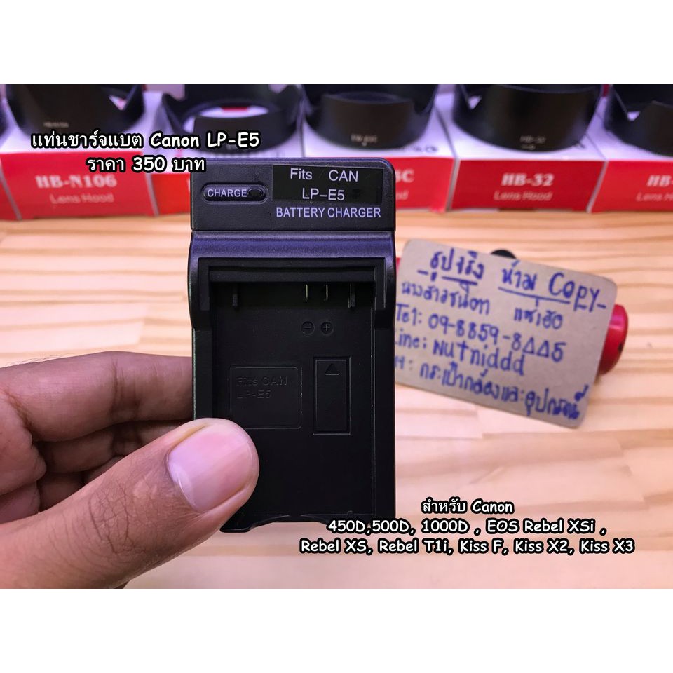 แท่นชาร์จ-lp-e5-oem-กล้อง-canon-450d-500d-1000d-kiss-x2-kiss-x3