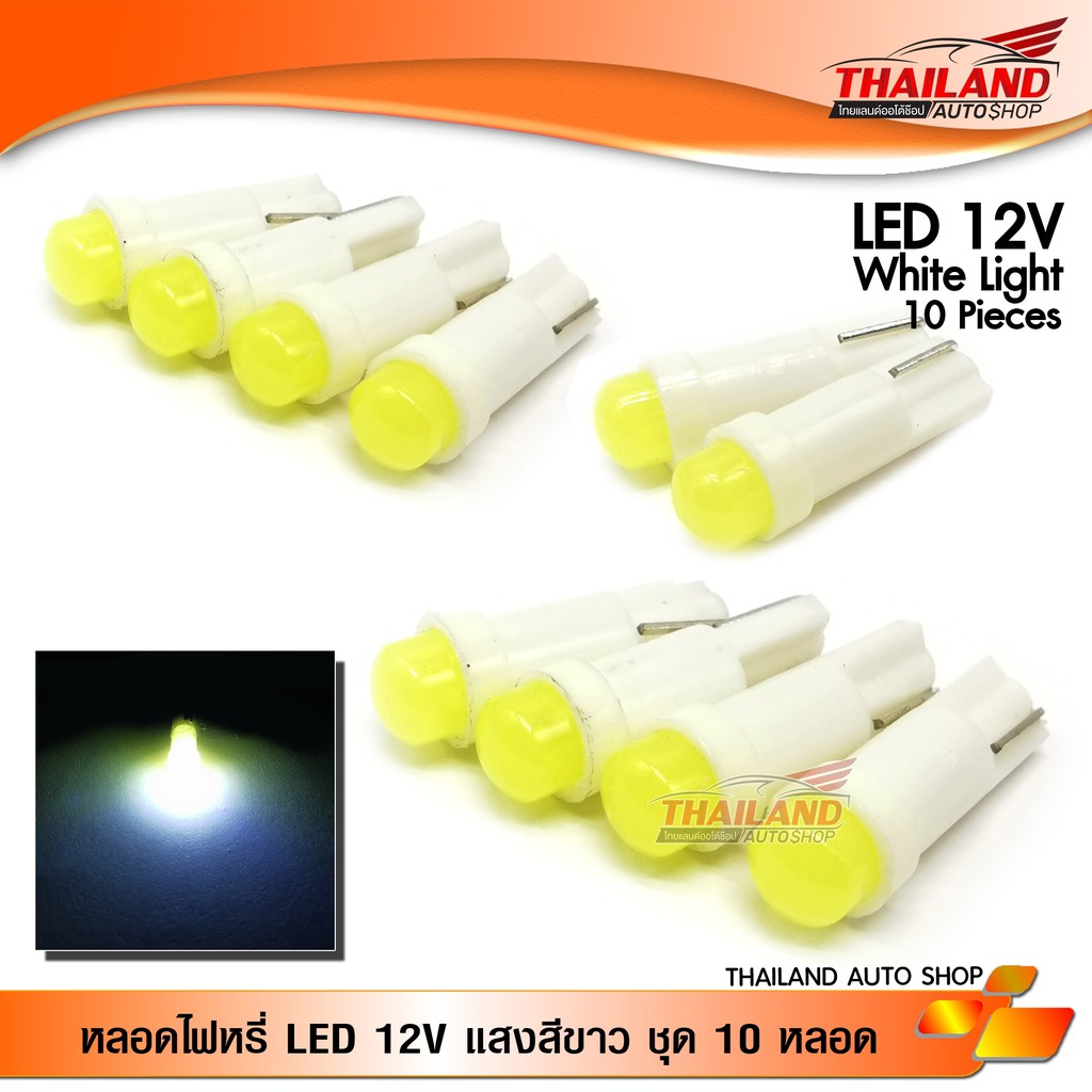 หลอดไฟ LED T5 1SMD ใช้สำหรับไฟหน้าปัดรถยนต์หรือไฟตามจุดต่างๆภายในรถยนต์ ...