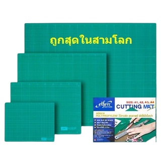 ภาพหน้าปกสินค้าแผ่นรองตัด/ยางรองตัดกระดาษ แผ่นรองกรีด เอลเฟ่น A4 / A3 / A2 Elfen ที่เกี่ยวข้อง