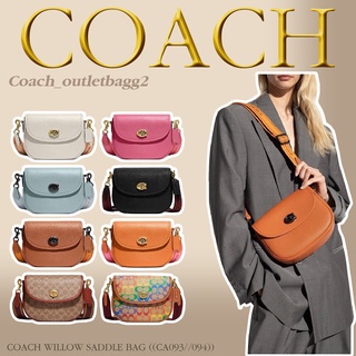 COACH WILLOW SADDLE BAG ((CA093//094))