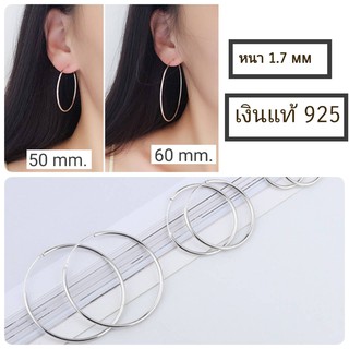 (silver925)ต่างหูห่วงเงินแท้วงกว้างความหนา 1.7 mm.