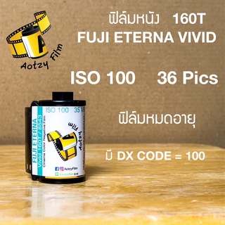 ฟิล์มหนัง fuji 160t vivid iso 100 ฟิล์มถ่ายรูป 35mm 135