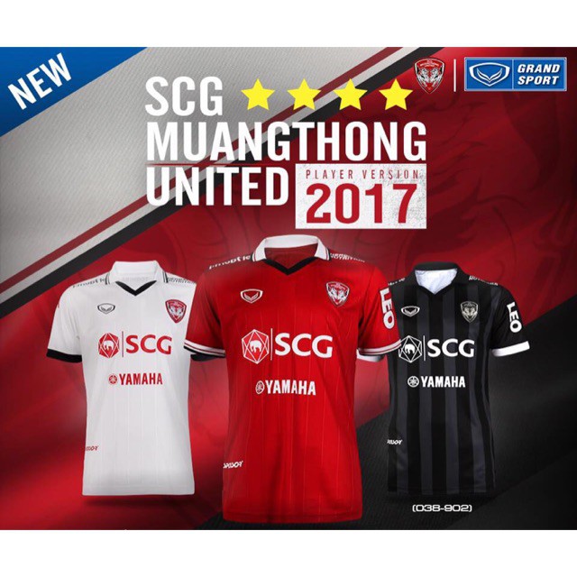 แกรนด์สปอร์ตเสื้อฟุตบอลสโมสร-scgเมืองทอง-2017