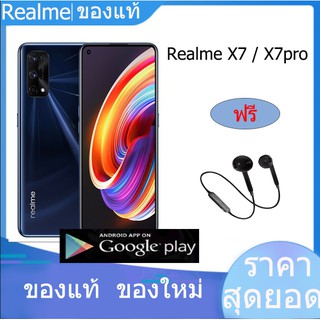 【ของแท้】Realme X7 / realme X7pro มีเมนูไทย รับประกัน1ปี