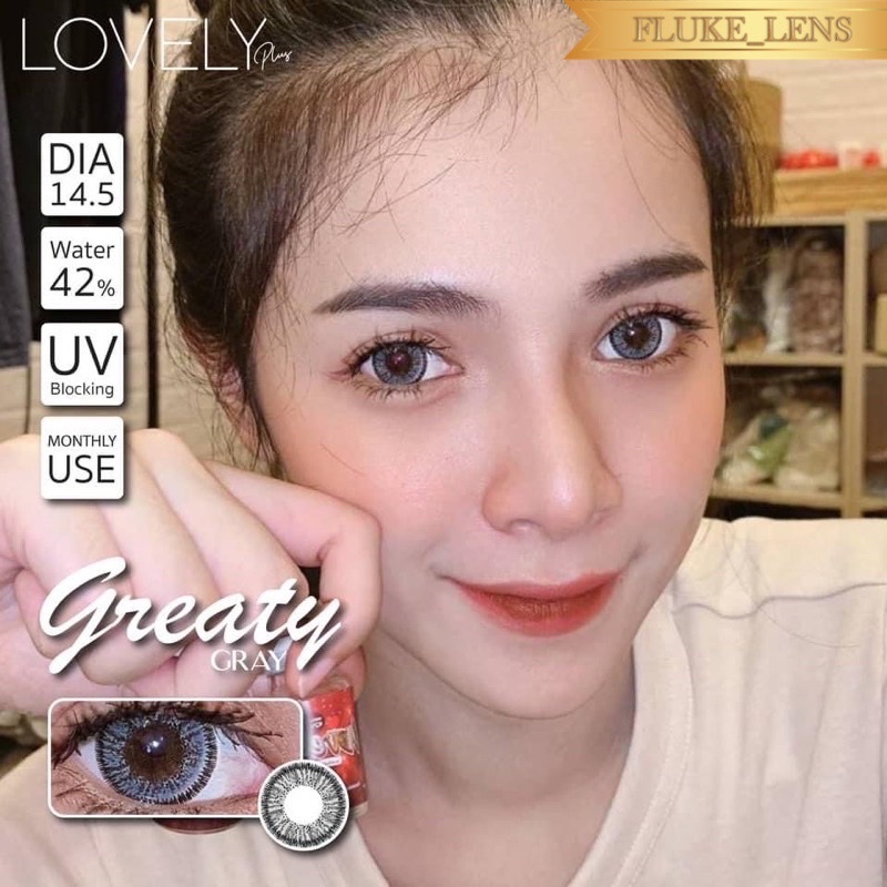 คอนแทคเลนส์-ตาโต-greaty-gray-brown-lovelyplus-กรองแสง-ของแท้-ผลิตและนำเข้าจากเกาหลี