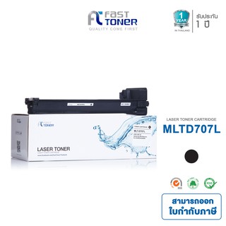 หมึกพิมพ์เลเซอร์ Fast Toner รุ่น SamSung MLT-D707L สำหรับเครื่องปริ้นเตอร์ Samsung SL-K2200, SL-K2200ND