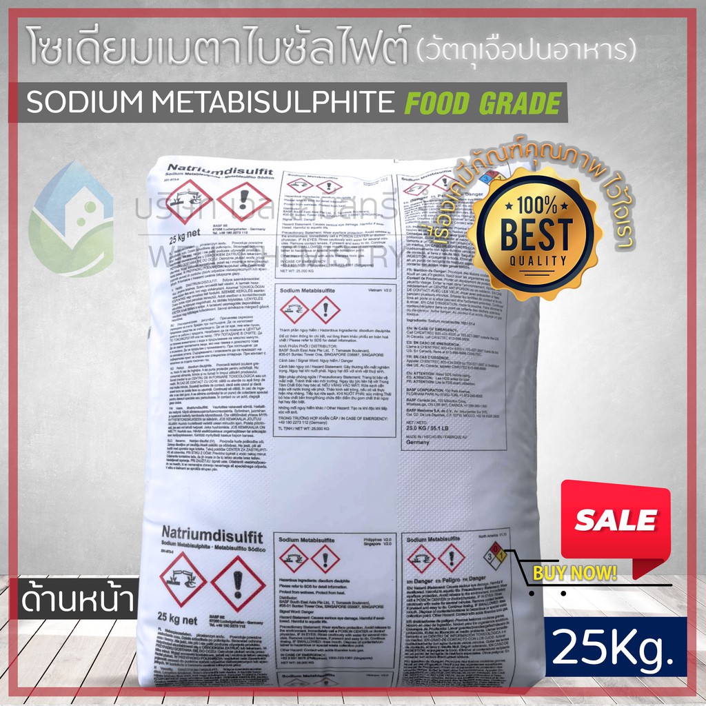Basf Sodium Methylate _ Sodium Methylate Catalyst – MOXG