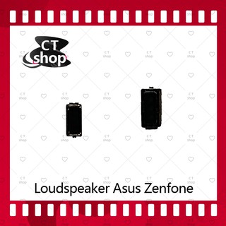 สำหรับ Asus Zenfone อะไหล่ลำโพงหูฟัง ลำโพงสนทนา Loudspeaker (ได้1ชิ้นค่ะ) อะไหล่มือถือ คุณภาพดี CT Shop