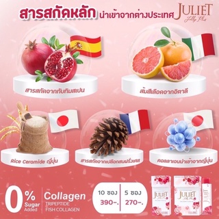 แบ่งขาย-1ซอง-juliet-jelly-collagen-เจลลี่จูเลียต-เจลลี่คอลลาเจน