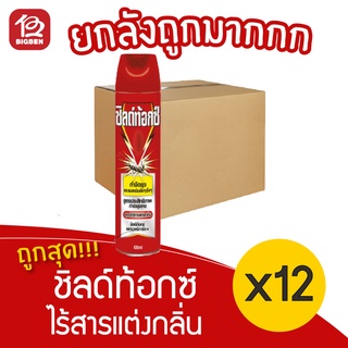 [ยกลัง 12 ขวด] Shieldtox ชิลด์ท้อกซ์ เพาเวอร์การ์ด 4 สเปรย์กำจัดยุง สูตรไร้สารแต่งกลิ่น 600 มล.