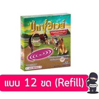 สินค้า Buxaway ยากันยุงสำหรับสุนัขและแมว ที่สุนัขและแมว แบบ 12 ขด (แบบRefill)