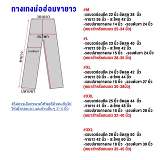 ภาพขนาดย่อของภาพหน้าปกสินค้ากางเกง หม้อห้อมของแท้ ขายาว ส่วนเอวยางยืด มีกระเป๋า 4 ใบ จำหน่ายโดยผู้ผลิต จากร้าน morhormshop1 บน Shopee