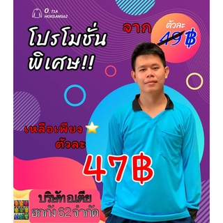 เสื้อคนงานคอวีปกมีกระเป๋าแขนยาว