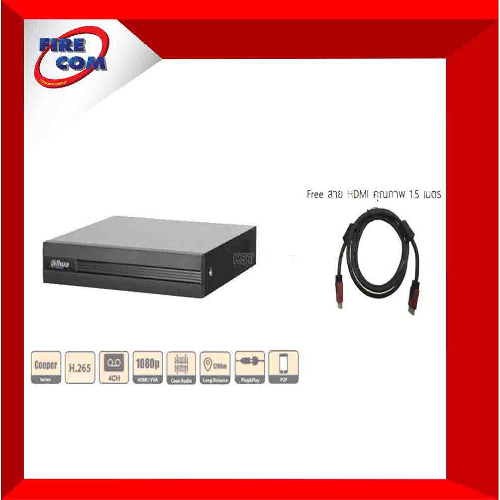 กล้องวงจรปิด-cctv-dahua-dh-xvr1b04h-4ch-xvr-hdcvi-h-265-digital-video-recorder-สามารถออกใบกำกับภาษ๊ได้