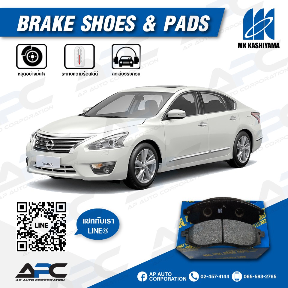 mk-ผ้าเบรค-รถ-nissan-teana-l33-ปี-2014