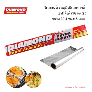 DIAMOND ไดมอนด์ อะลูมิเนียมฟอยล์ เฮฟวี่ดิ้วตี้ (16 ฟุต 2 ) ขนาด 30.4 ซม.x 5 เมตร