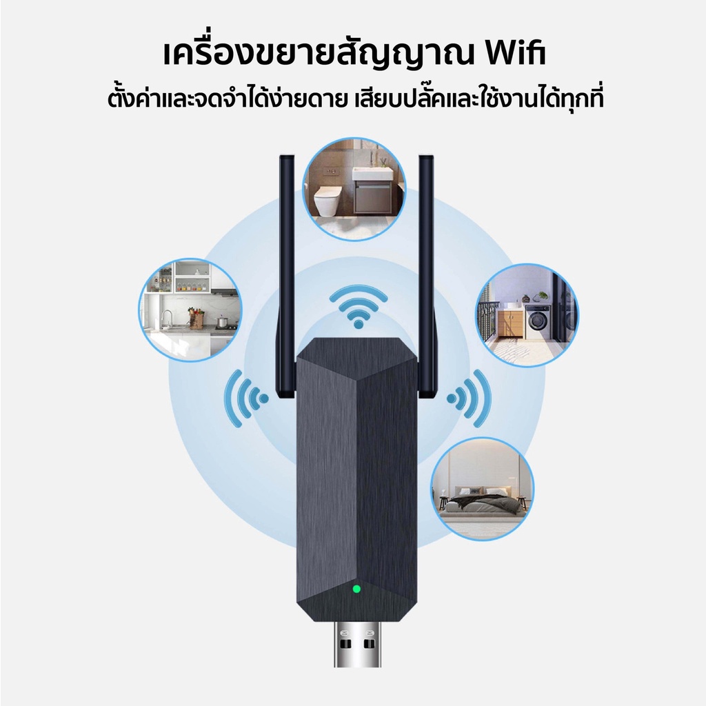 กระจายสัญญาณ-wifi-300mbps-usb-wifi-repeater-ตัวกระจายสัญญาณไวไฟ-ไร้สาย-เครือข่ายไร้สาย